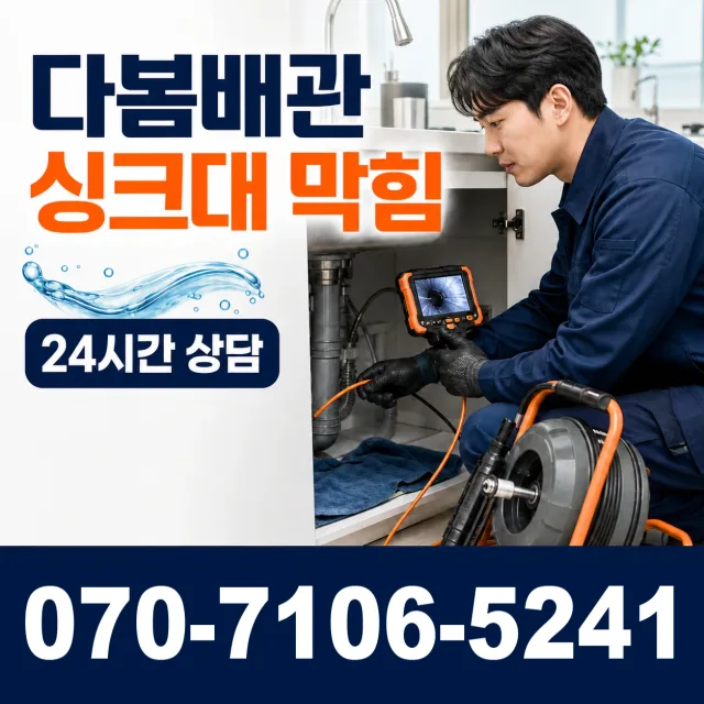 전남광주 강진군 작천면 남해고속도로 외벽누수 상담 이미지 1