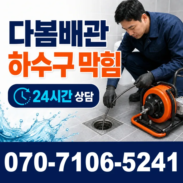 전남광주 강진군 작천면 남해고속도로 외벽누수 상담 이미지 2