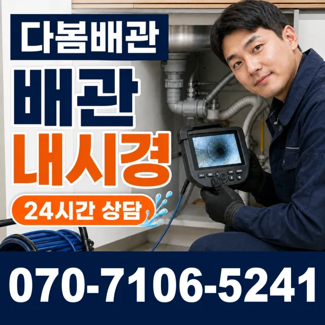전남광주 강진군 작천면 남해고속도로 외벽누수 상담 이미지 3