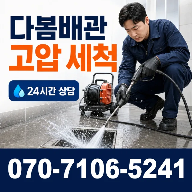 전남광주 강진군 작천면 남해고속도로 외벽누수 상담 이미지 4