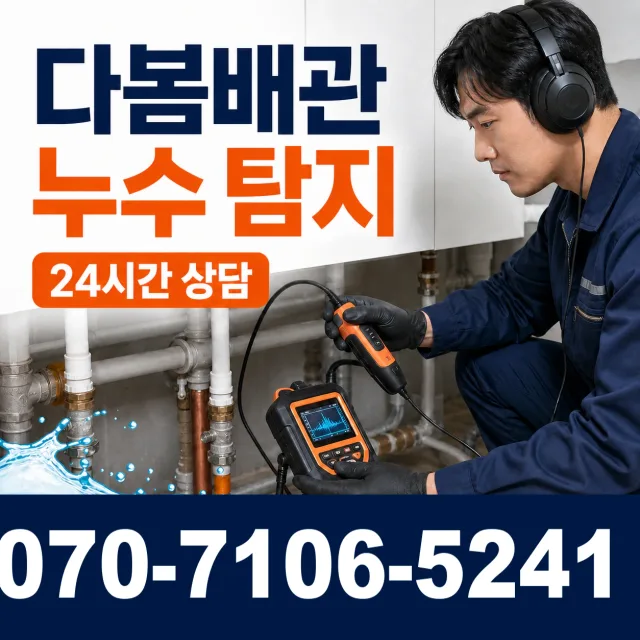 전남광주 강진군 작천면 남해고속도로 외벽누수 상담 이미지 5