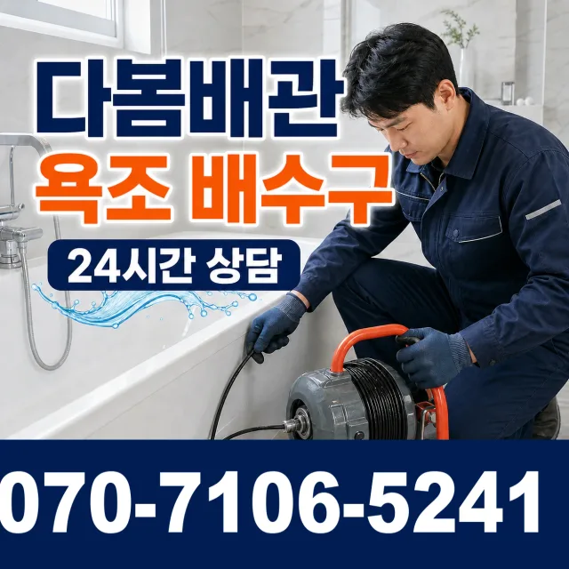 전남광주 강진군 작천면 남해고속도로 외벽누수 상담 이미지 6