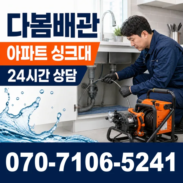 전남광주 강진군 작천면 남해고속도로 외벽누수 상담 이미지 7